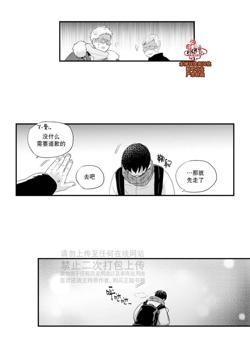 如此讨厌我的话[耽美]韩漫全集-第29话无删减无遮挡章节图片 