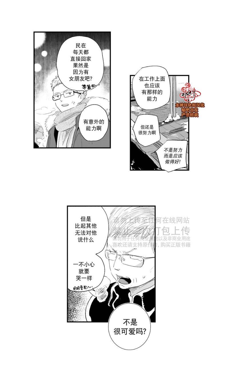 如此讨厌我的话[耽美]韩漫全集-第29话无删减无遮挡章节图片 