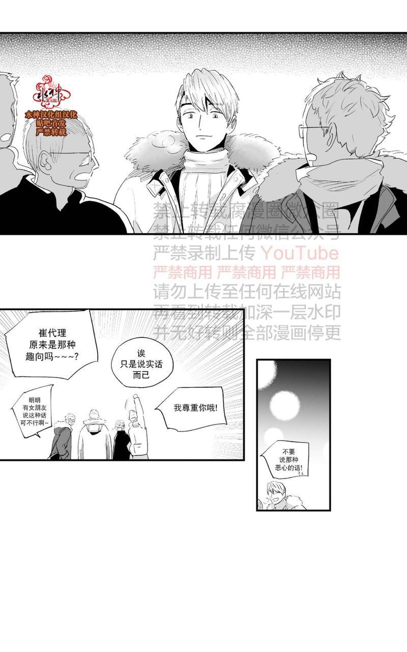 如此讨厌我的话[耽美]韩漫全集-第29话无删减无遮挡章节图片 