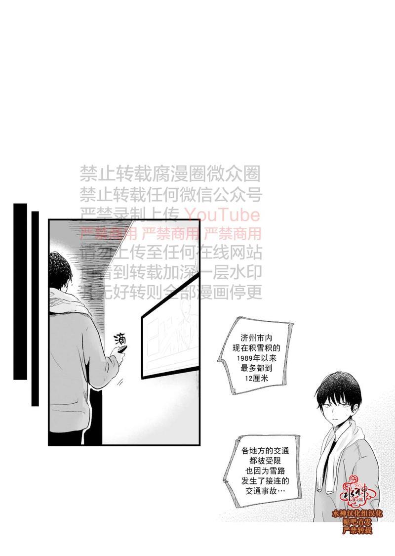 如此讨厌我的话[耽美]韩漫全集-第29话无删减无遮挡章节图片 