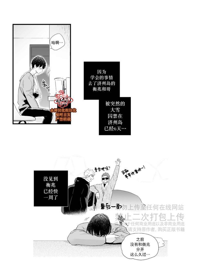 如此讨厌我的话[耽美]韩漫全集-第29话无删减无遮挡章节图片 