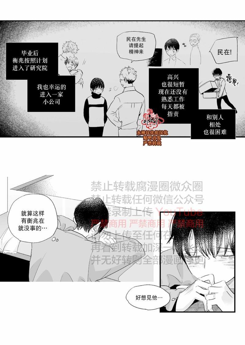 如此讨厌我的话[耽美]韩漫全集-第29话无删减无遮挡章节图片 