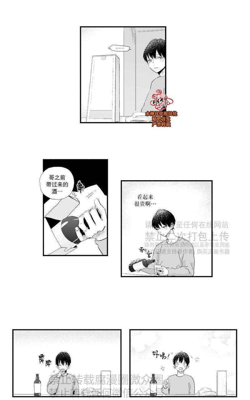 如此讨厌我的话[耽美]韩漫全集-第29话无删减无遮挡章节图片 