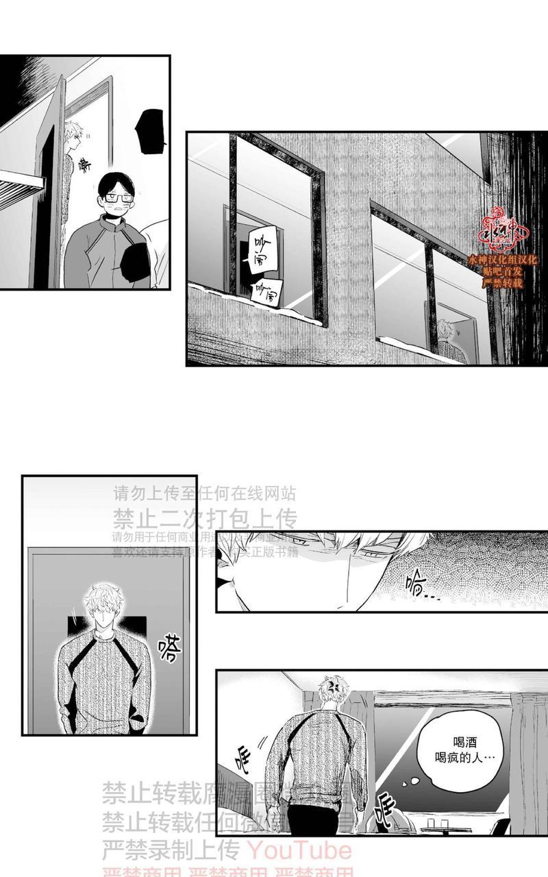 如此讨厌我的话[耽美]韩漫全集-第29话无删减无遮挡章节图片 