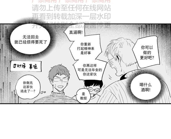 如此讨厌我的话[耽美]韩漫全集-第29话无删减无遮挡章节图片 