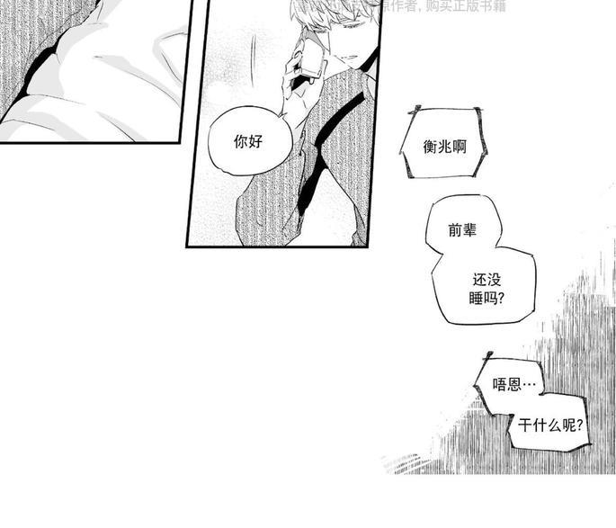 如此讨厌我的话[耽美]韩漫全集-第29话无删减无遮挡章节图片 