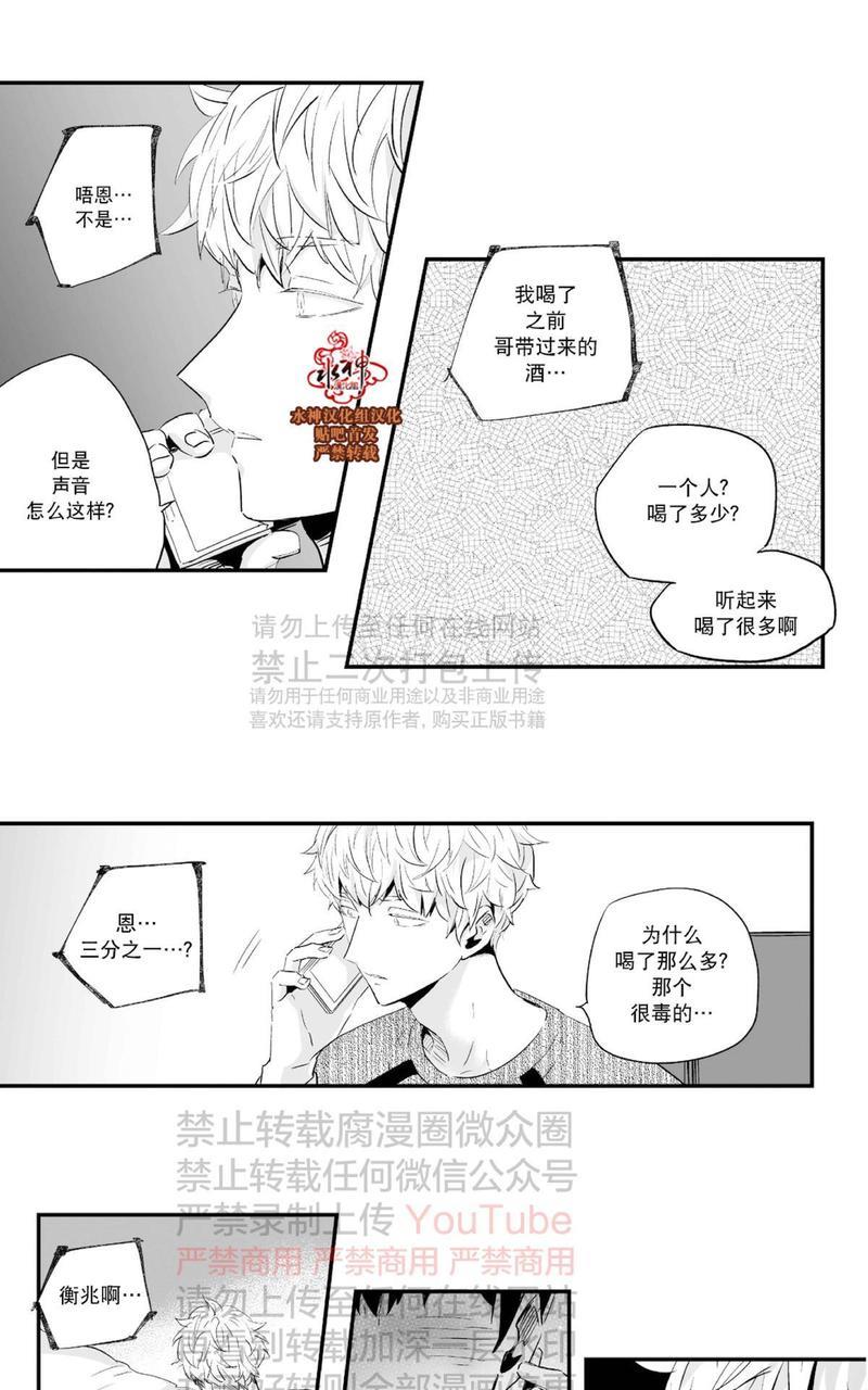 如此讨厌我的话[耽美]韩漫全集-第29话无删减无遮挡章节图片 