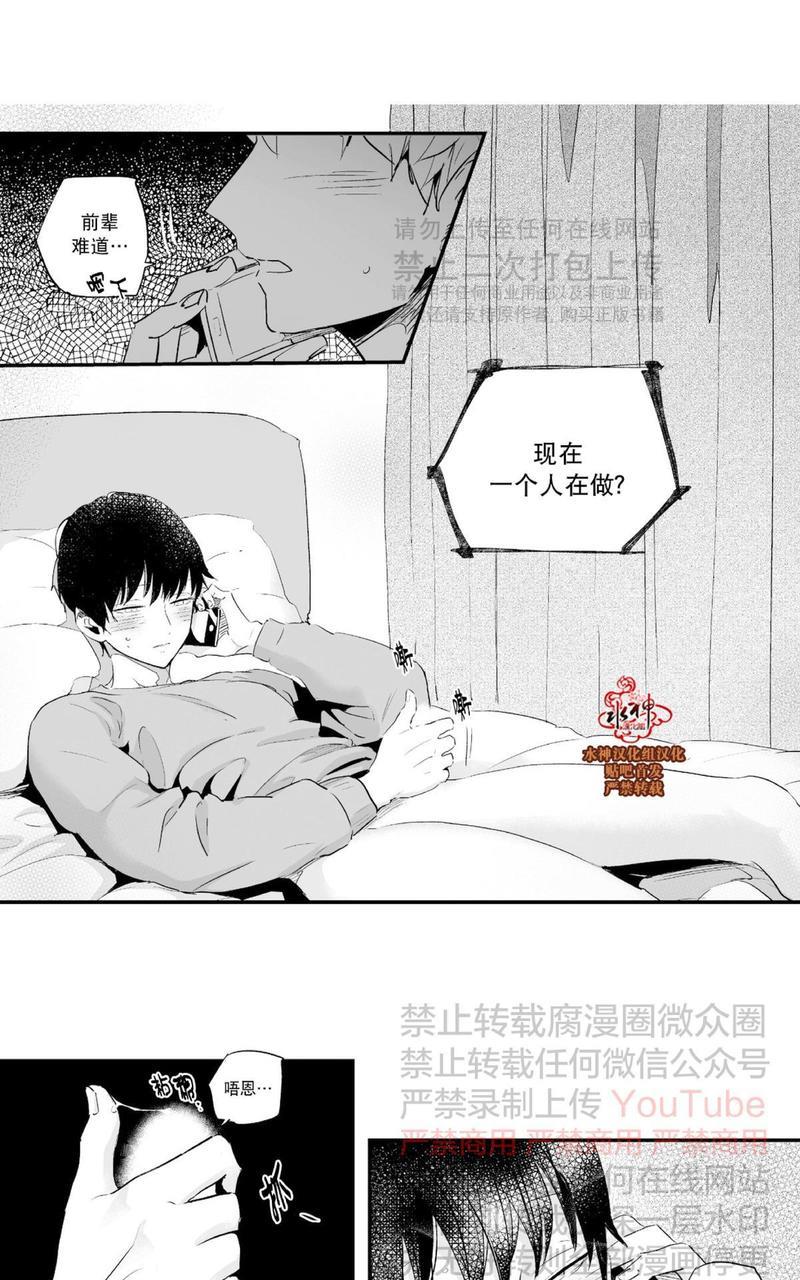 如此讨厌我的话[耽美]韩漫全集-第29话无删减无遮挡章节图片 