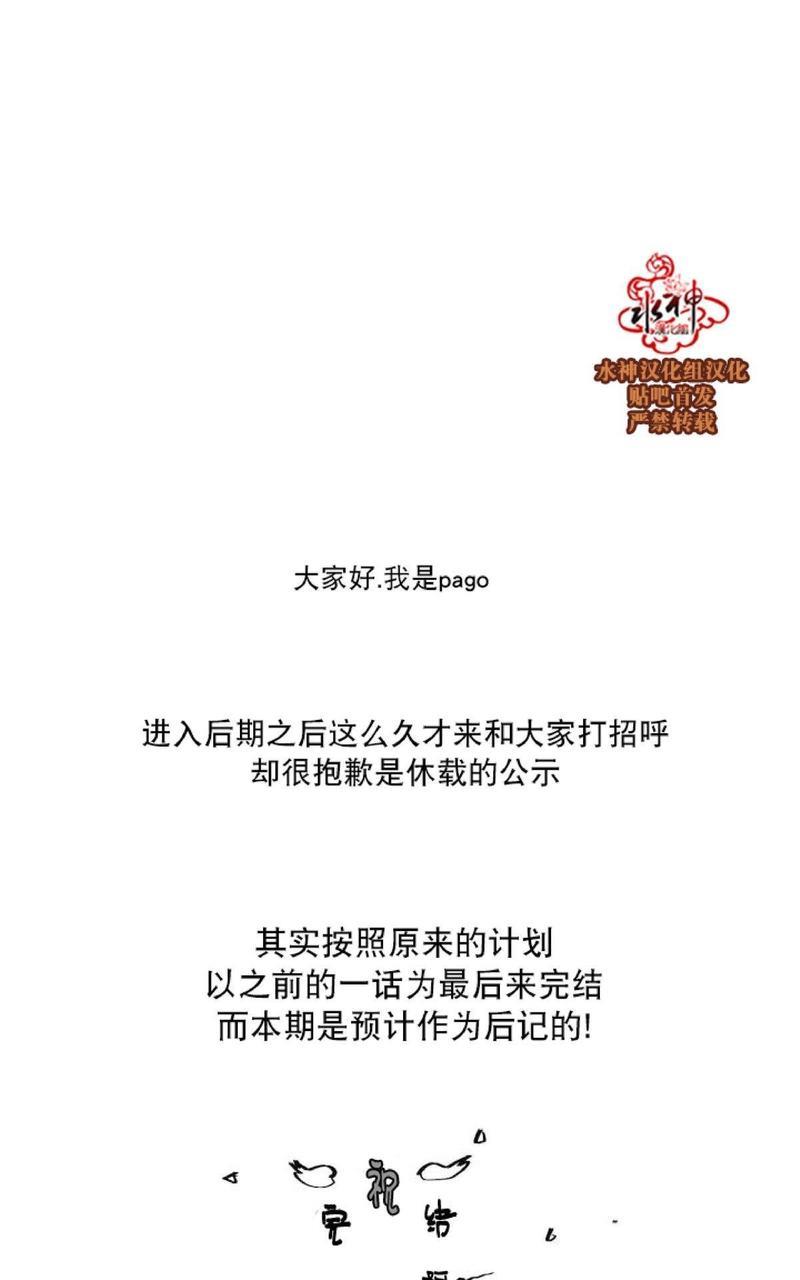 如此讨厌我的话[耽美]韩漫全集-第30话完结无删减无遮挡章节图片 