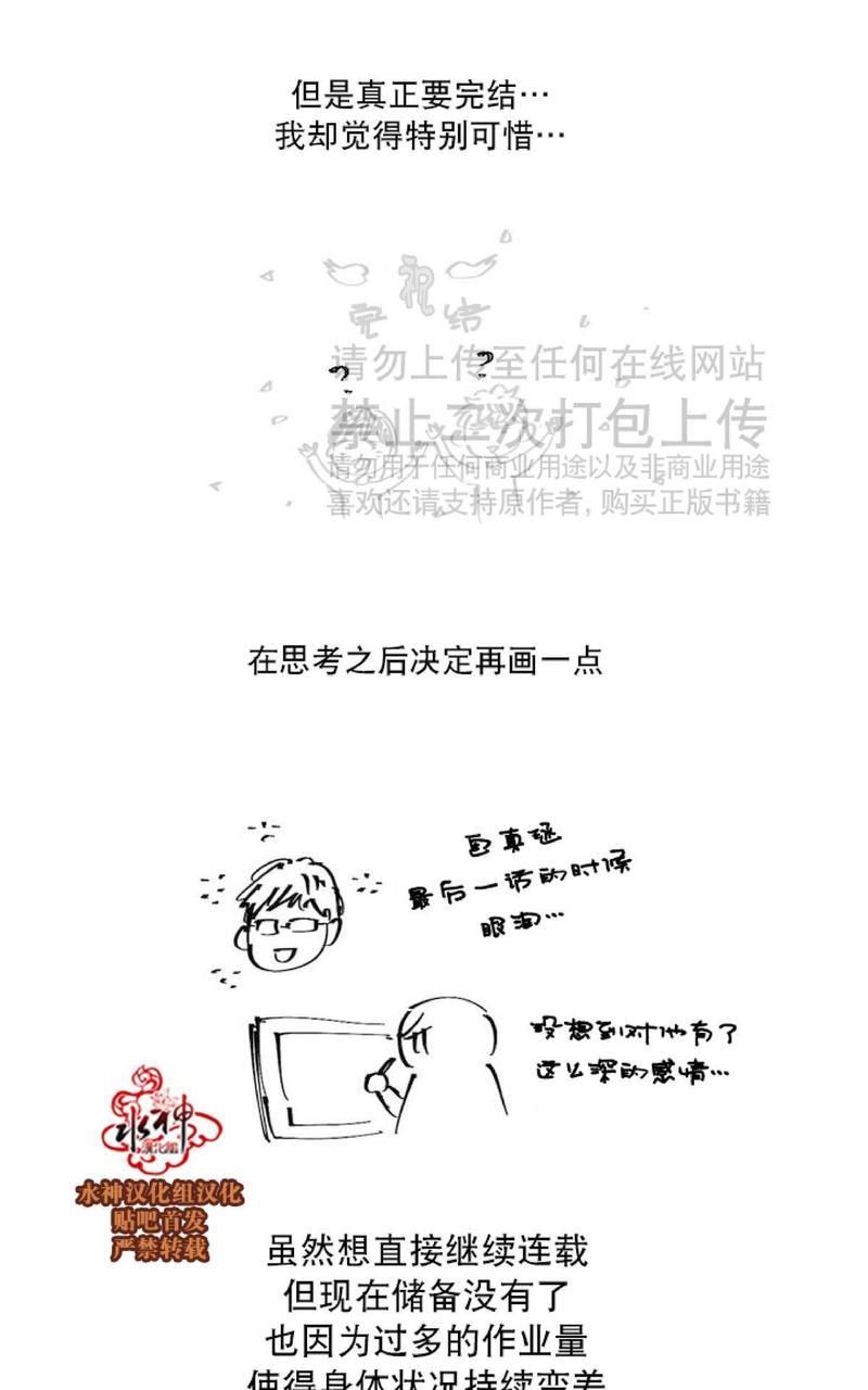 如此讨厌我的话[耽美]韩漫全集-第30话完结无删减无遮挡章节图片 