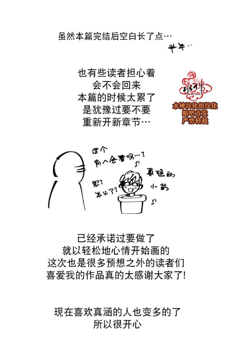 如此讨厌我的话[耽美]韩漫全集-第30话完结无删减无遮挡章节图片 