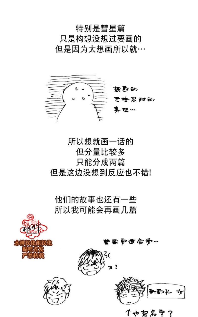 如此讨厌我的话[耽美]韩漫全集-第30话完结无删减无遮挡章节图片 