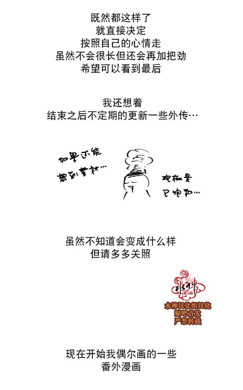 如此讨厌我的话[耽美]韩漫全集-第30话完结无删减无遮挡章节图片 