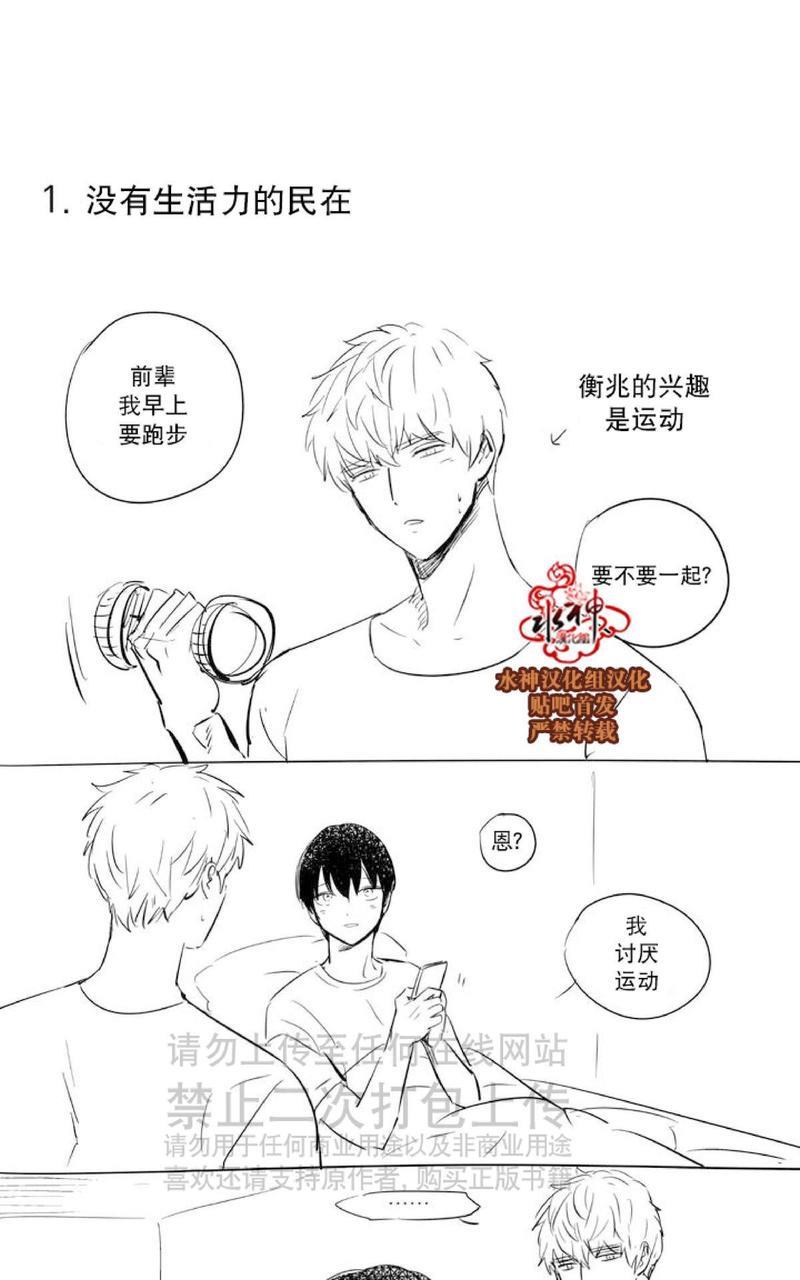 如此讨厌我的话[耽美]韩漫全集-第30话完结无删减无遮挡章节图片 