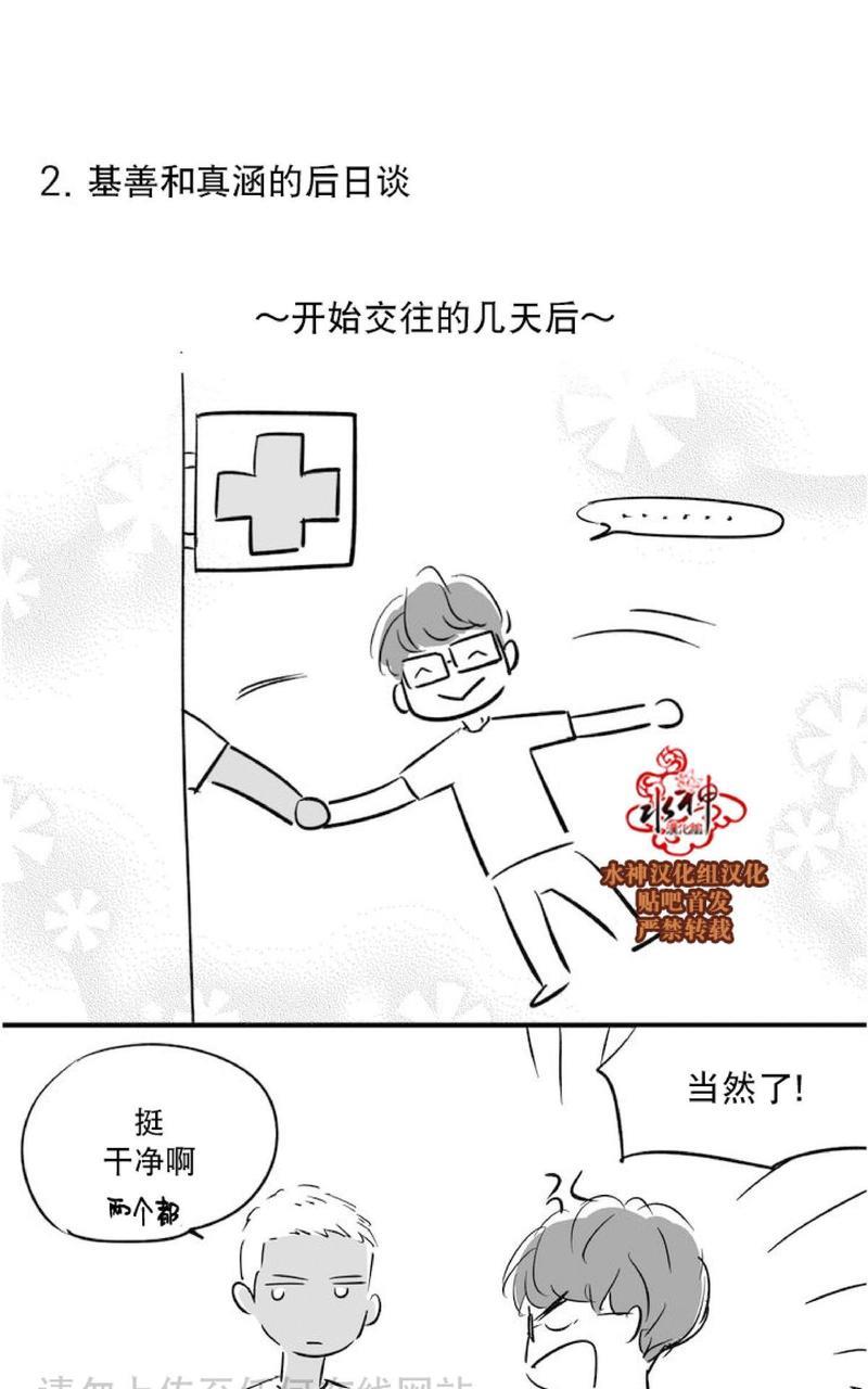 如此讨厌我的话[耽美]韩漫全集-第30话完结无删减无遮挡章节图片 