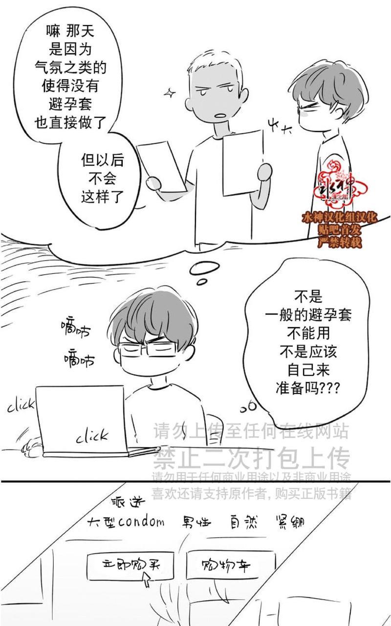 如此讨厌我的话[耽美]韩漫全集-第30话完结无删减无遮挡章节图片 