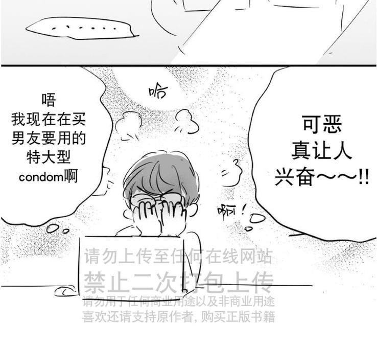 如此讨厌我的话[耽美]韩漫全集-第30话完结无删减无遮挡章节图片 