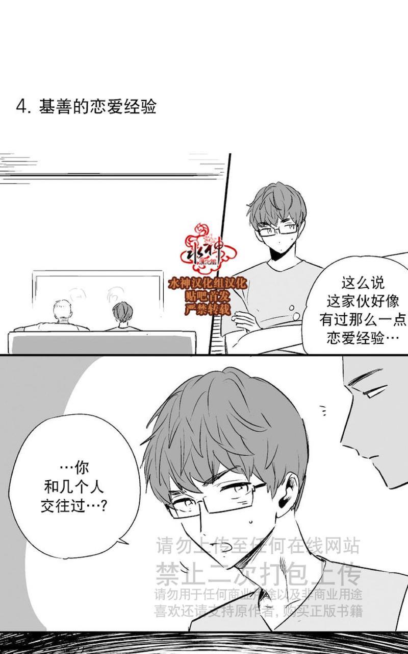 如此讨厌我的话[耽美]韩漫全集-第30话完结无删减无遮挡章节图片 