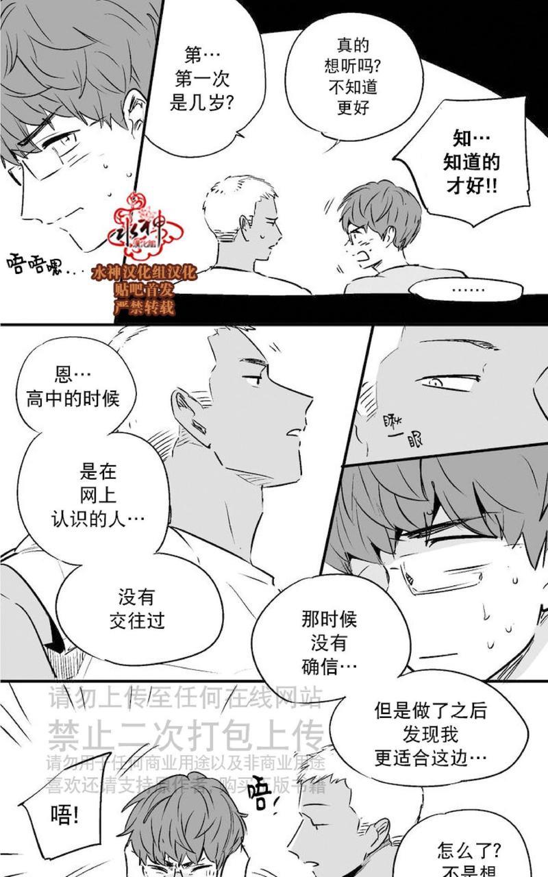 如此讨厌我的话[耽美]韩漫全集-第30话完结无删减无遮挡章节图片 