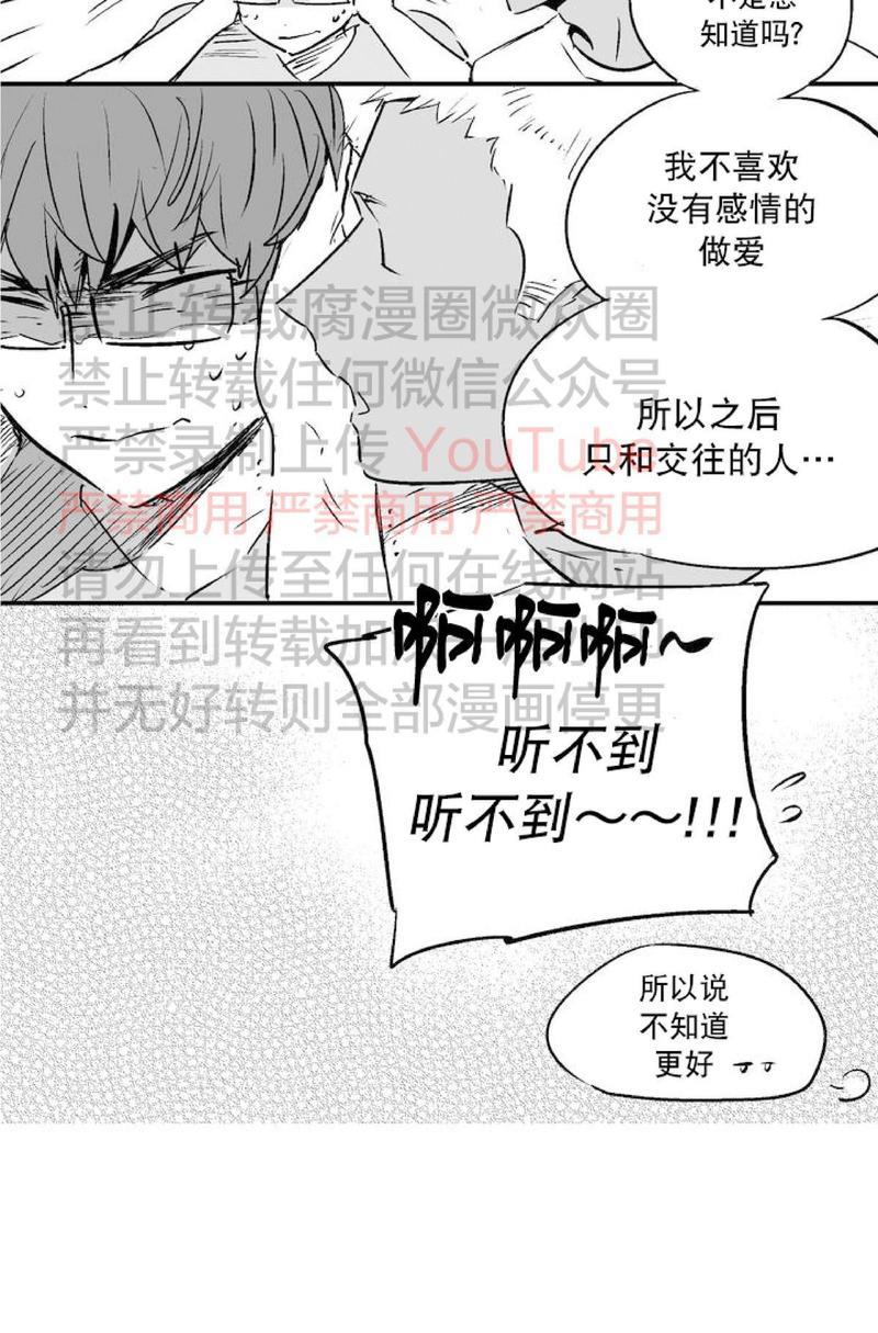 如此讨厌我的话[耽美]韩漫全集-第30话完结无删减无遮挡章节图片 