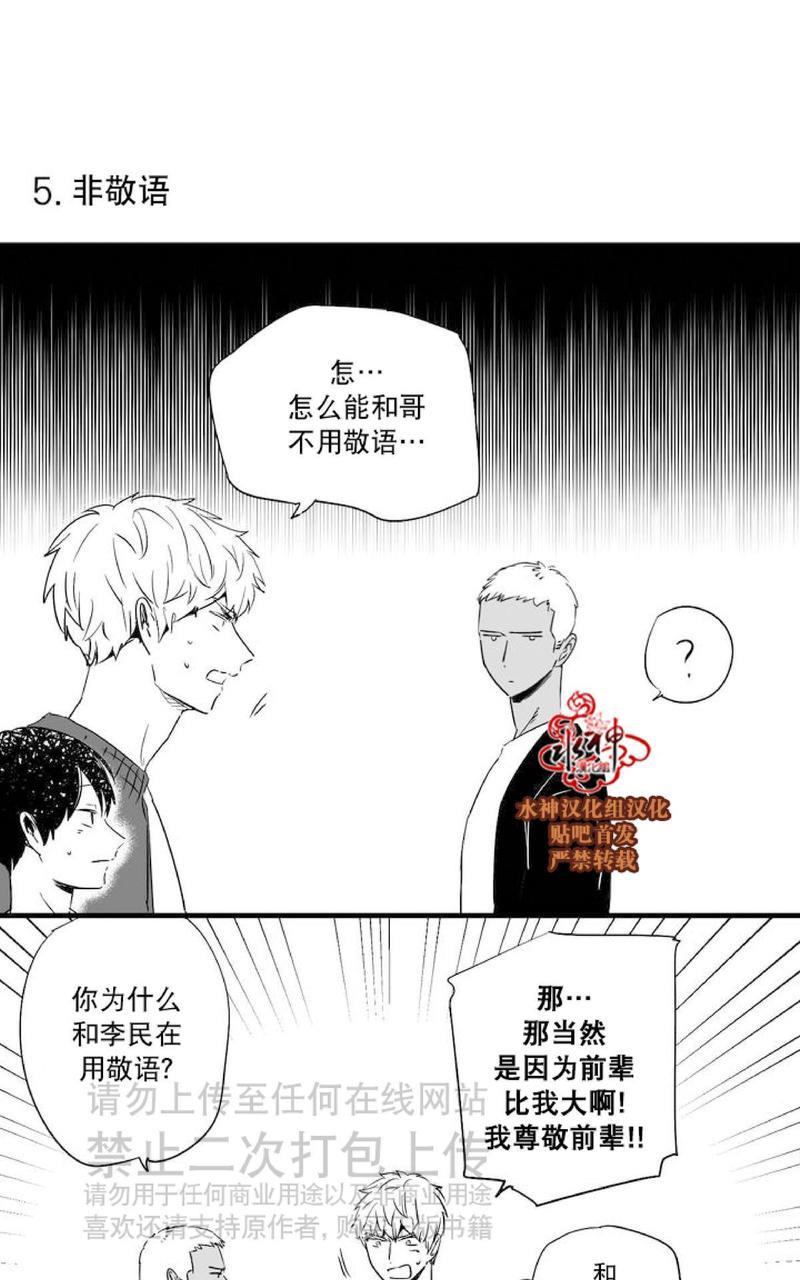 如此讨厌我的话[耽美]韩漫全集-第30话完结无删减无遮挡章节图片 