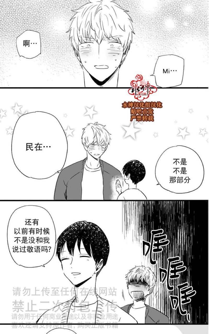 如此讨厌我的话[耽美]韩漫全集-第30话完结无删减无遮挡章节图片 