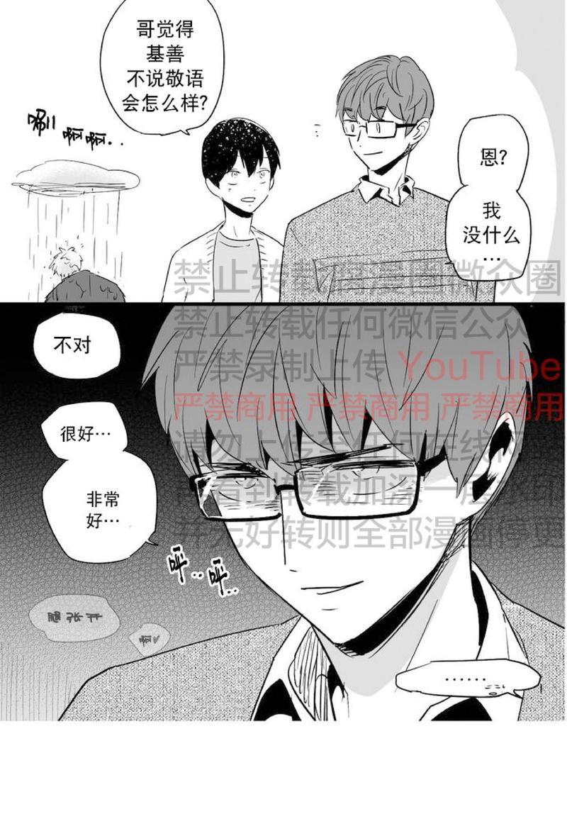 如此讨厌我的话[耽美]韩漫全集-第30话完结无删减无遮挡章节图片 