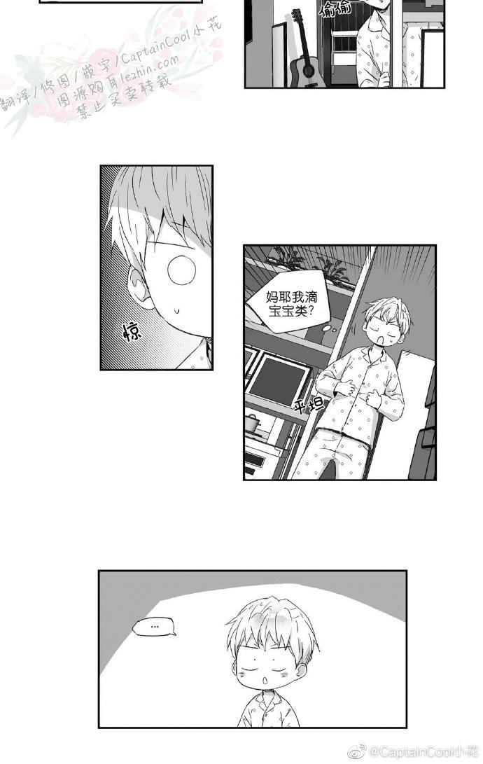 如此讨厌我的话[耽美]韩漫全集-特别篇 穿越无删减无遮挡章节图片 