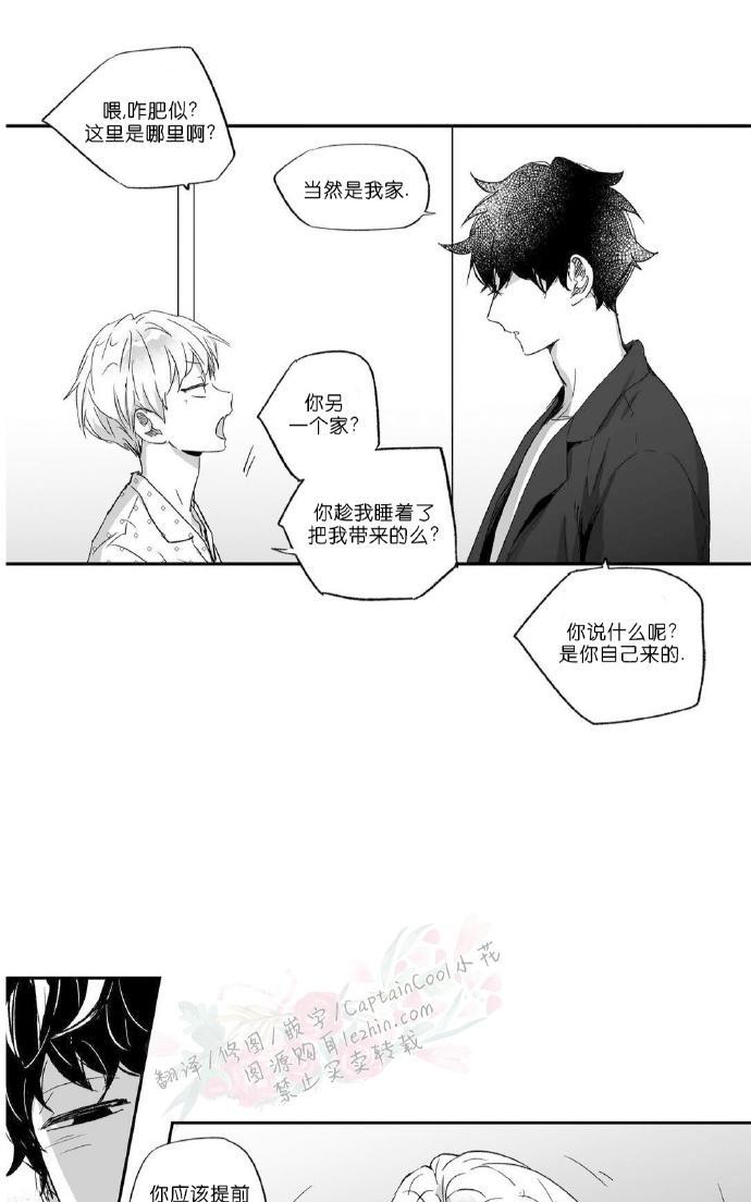 如此讨厌我的话[耽美]韩漫全集-特别篇 穿越无删减无遮挡章节图片 