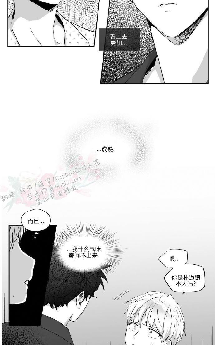 如此讨厌我的话[耽美]韩漫全集-特别篇 穿越无删减无遮挡章节图片 