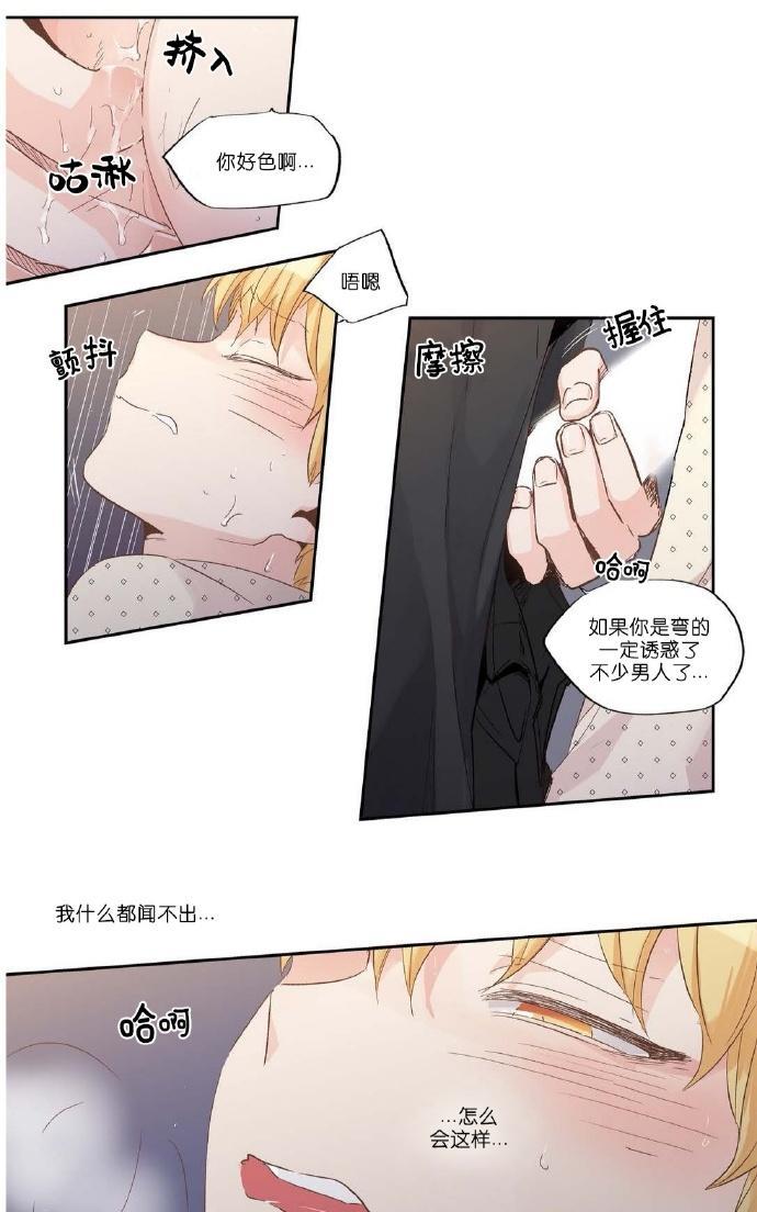 如此讨厌我的话[耽美]韩漫全集-特别篇 穿越无删减无遮挡章节图片 
