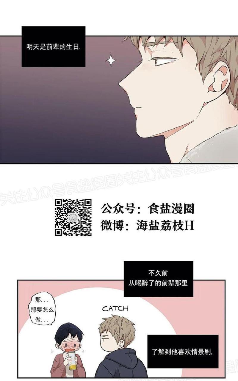 如此讨厌我的话[耽美]韩漫全集-外传01无删减无遮挡章节图片 