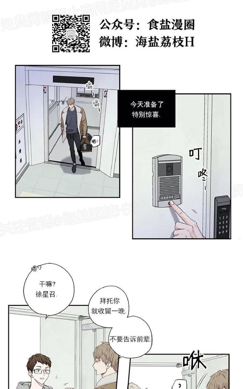 如此讨厌我的话[耽美]韩漫全集-外传01无删减无遮挡章节图片 