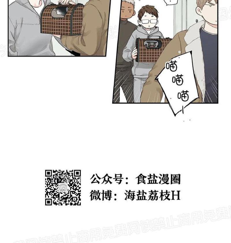 如此讨厌我的话[耽美]韩漫全集-外传01无删减无遮挡章节图片 
