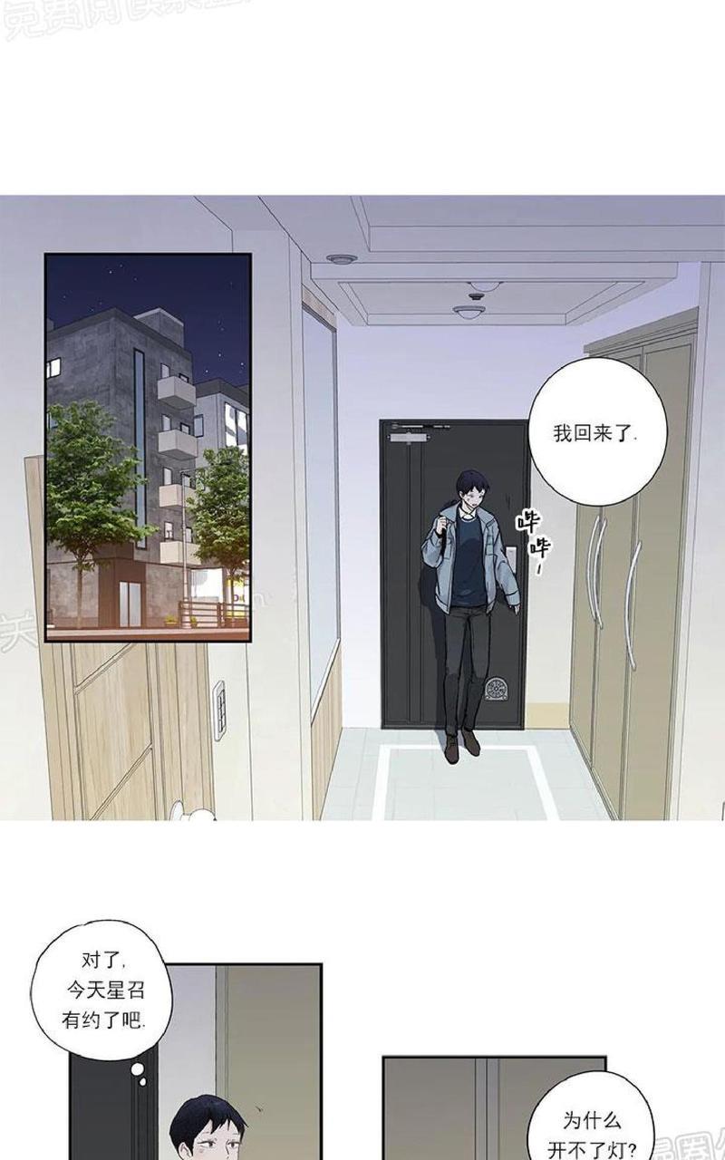 如此讨厌我的话[耽美]韩漫全集-外传01无删减无遮挡章节图片 