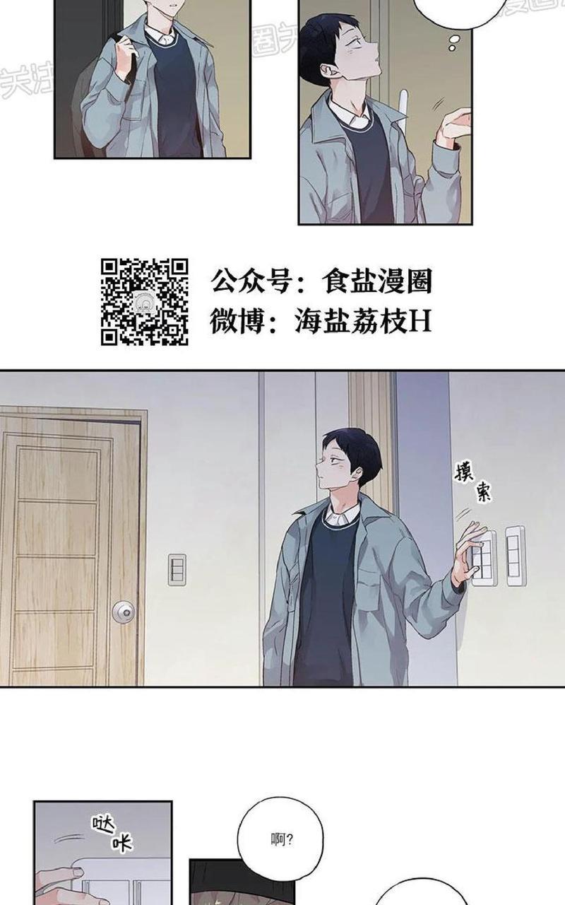 如此讨厌我的话[耽美]韩漫全集-外传01无删减无遮挡章节图片 