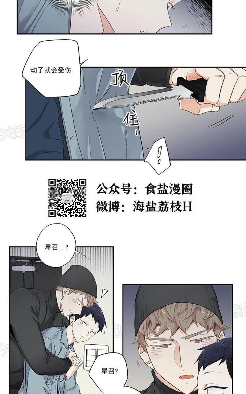 如此讨厌我的话[耽美]韩漫全集-外传01无删减无遮挡章节图片 