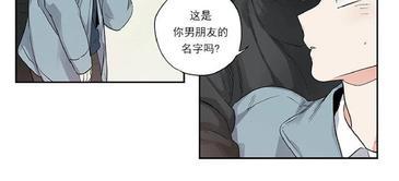 如此讨厌我的话[耽美]韩漫全集-外传01无删减无遮挡章节图片 
