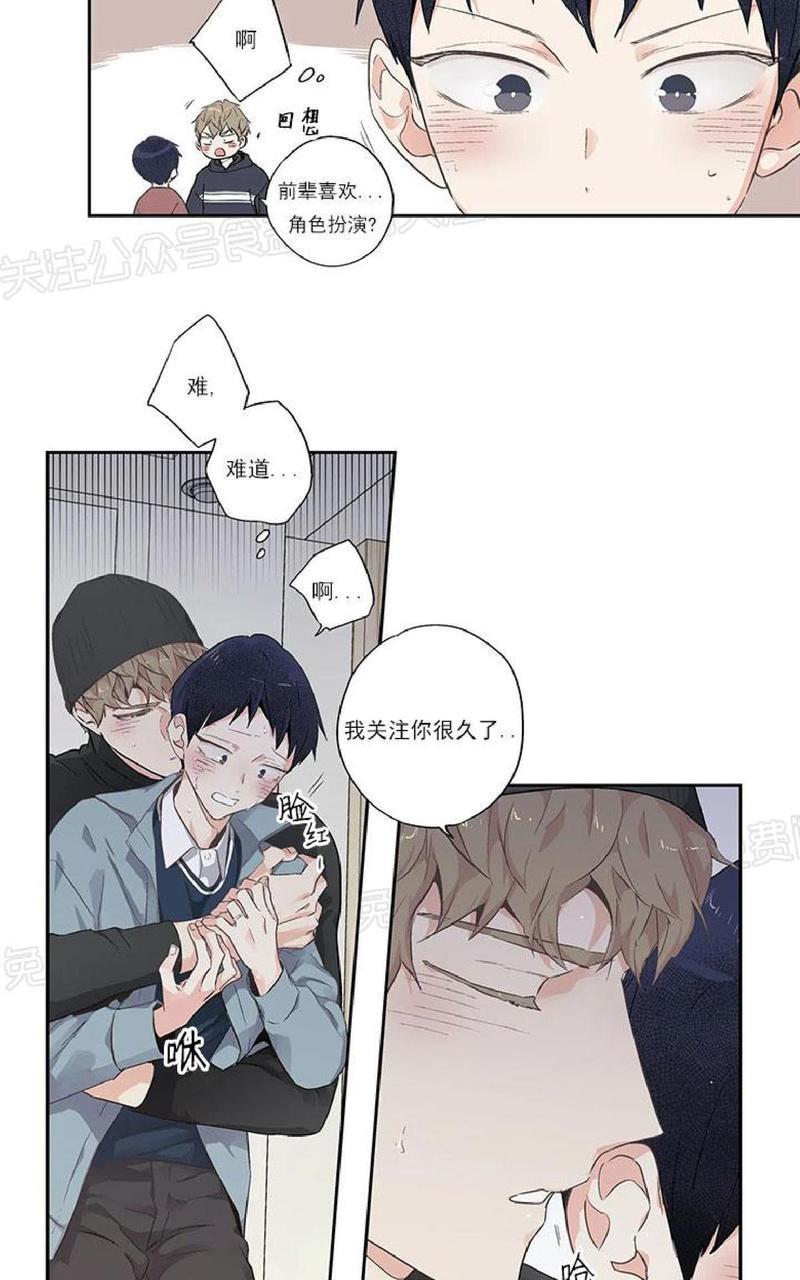 如此讨厌我的话[耽美]韩漫全集-外传01无删减无遮挡章节图片 