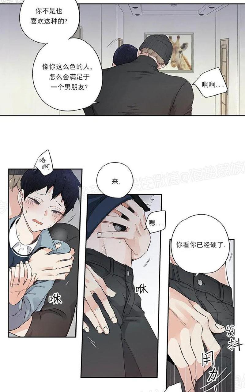 如此讨厌我的话[耽美]韩漫全集-外传01无删减无遮挡章节图片 