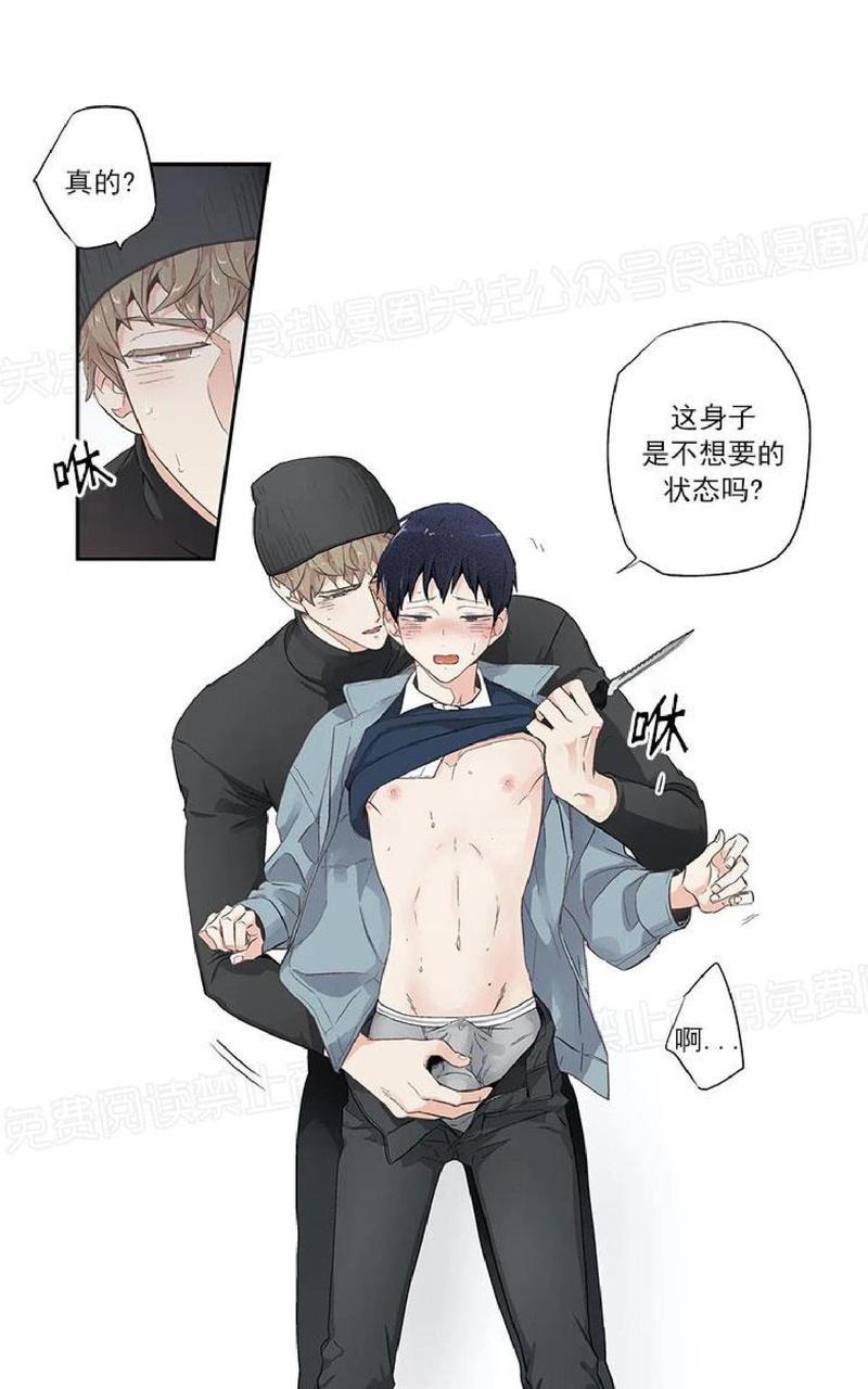 如此讨厌我的话[耽美]韩漫全集-外传01无删减无遮挡章节图片 