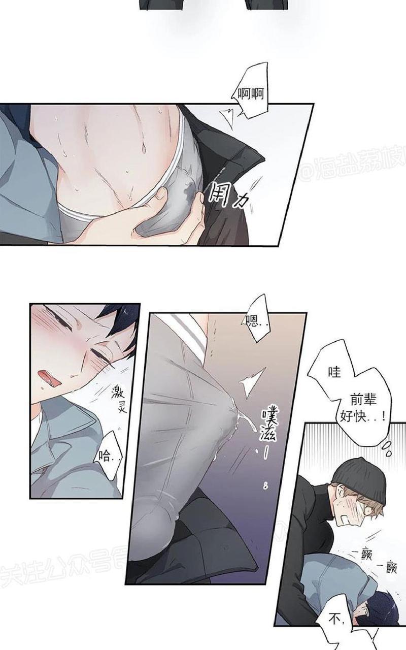 如此讨厌我的话[耽美]韩漫全集-外传01无删减无遮挡章节图片 