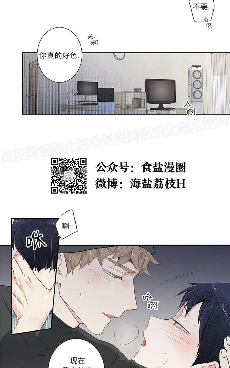 如此讨厌我的话[耽美]韩漫全集-外传01无删减无遮挡章节图片 