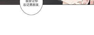 如此讨厌我的话[耽美]韩漫全集-外传01无删减无遮挡章节图片 