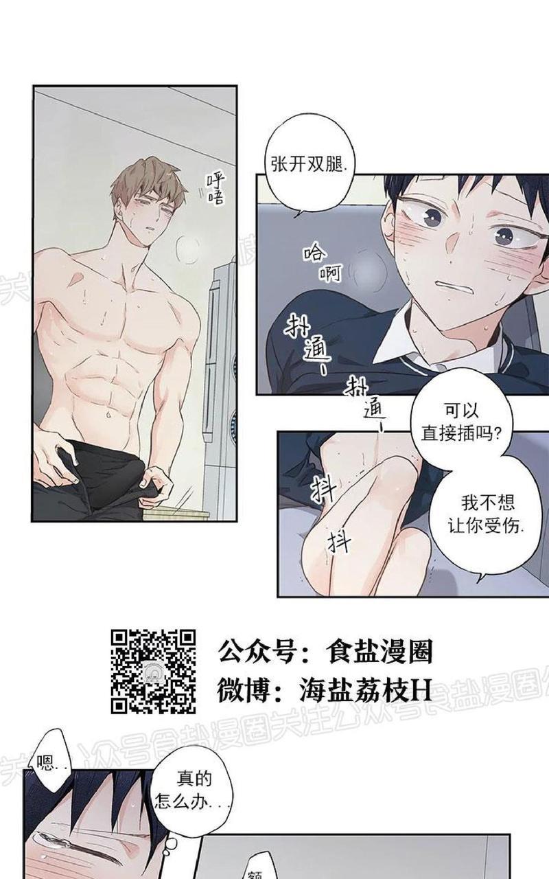 如此讨厌我的话[耽美]韩漫全集-外传01无删减无遮挡章节图片 