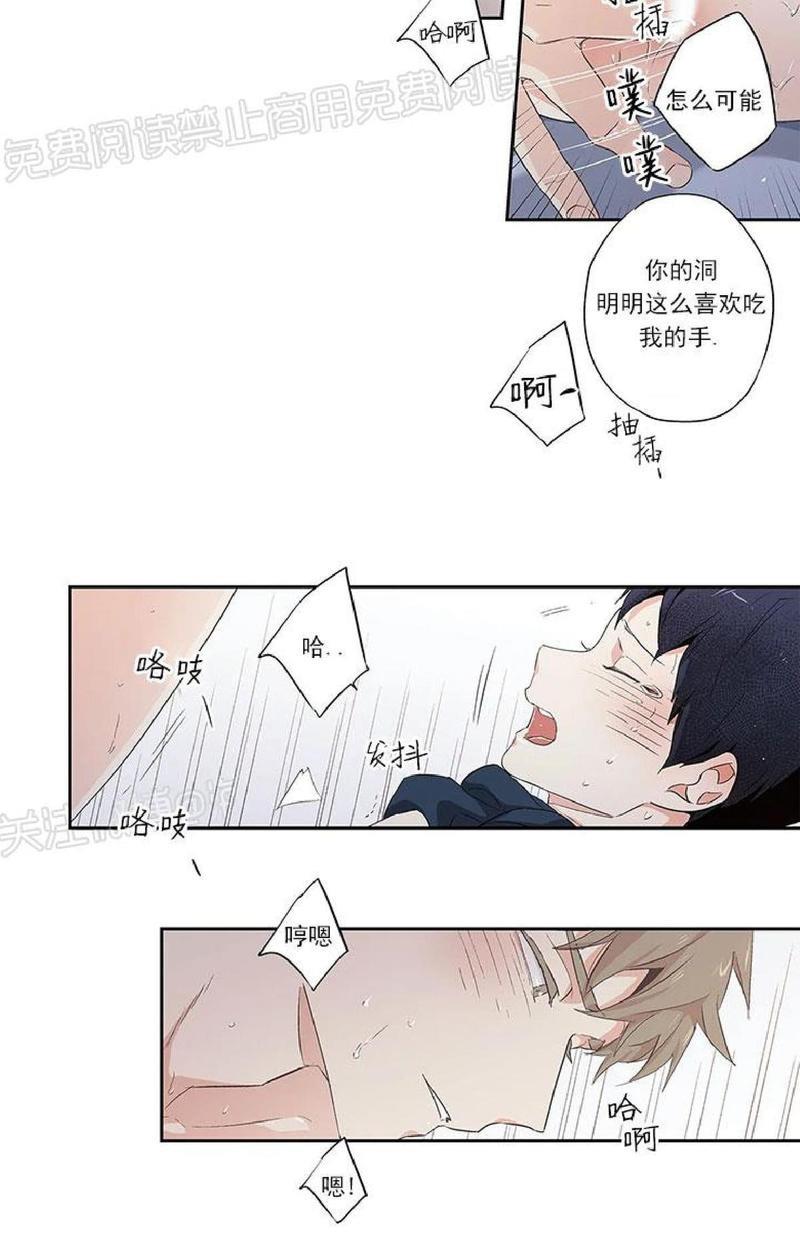 如此讨厌我的话[耽美]韩漫全集-外传01无删减无遮挡章节图片 