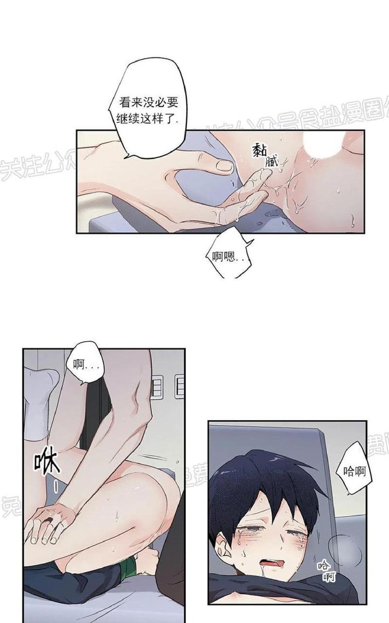 如此讨厌我的话[耽美]韩漫全集-外传01无删减无遮挡章节图片 