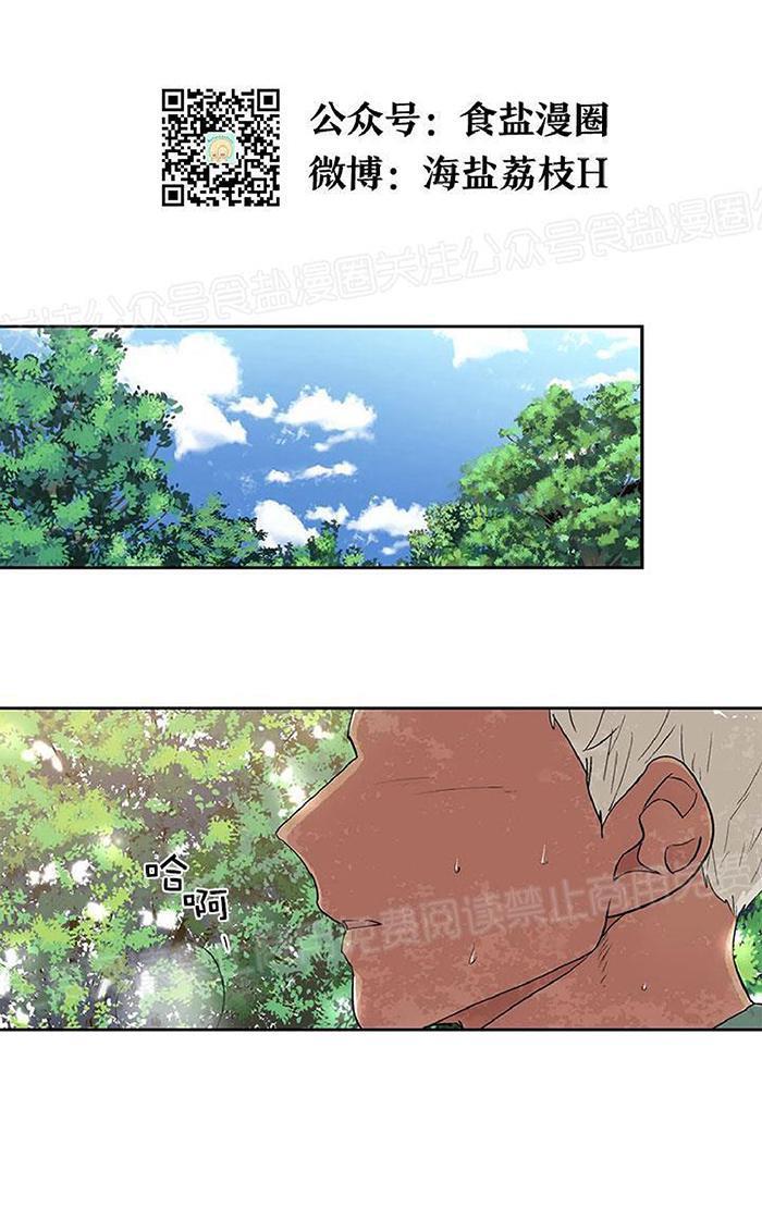 如此讨厌我的话[耽美]韩漫全集-外传02无删减无遮挡章节图片 