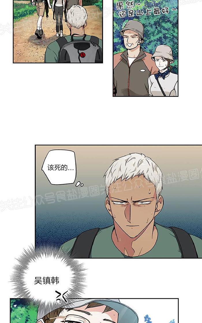 如此讨厌我的话[耽美]韩漫全集-外传02无删减无遮挡章节图片 