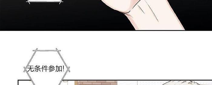如此讨厌我的话[耽美]韩漫全集-外传02无删减无遮挡章节图片 